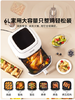 膳魔师空气炸锅 商品缩略图10