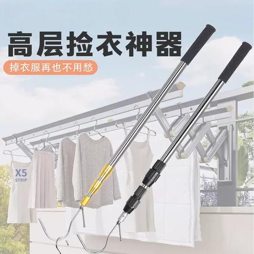 1.5M多功能不锈钢伸缩户外用钩衣神器 商品图3
