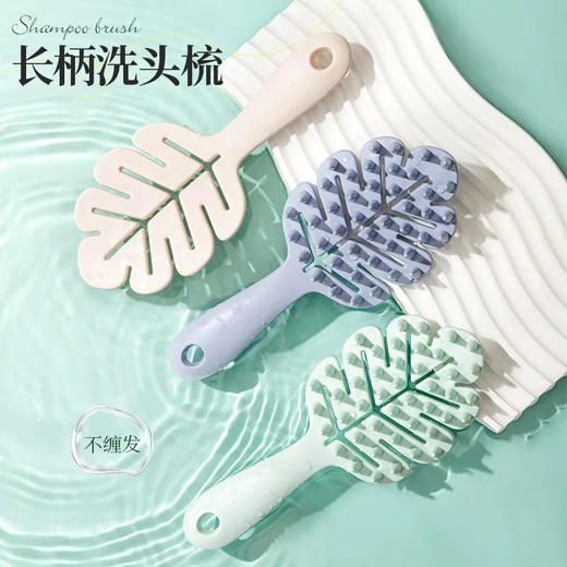 长柄硅胶洗头梳 清洁头皮头部 止痒按摩梳 长20.5*宽5.5cm 商品图1