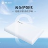罗莱 阿法眠云朵枕70cm*40cm 商品缩略图0