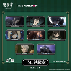 黑执事 绿魔女篇 马口铁徽章 吧唧 全9种 8包/盒 国谷