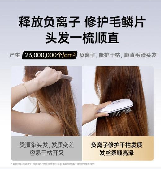 小泉成器电动梳 KBE-G600 商品图2