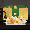 【直发】五芳斋传世臻粽百年有机粽子礼盒1920g嘉兴粽端午礼品 商品缩略图1