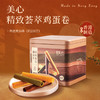 美心精致荟萃鸡蛋卷(36条装)  208g/盒 商品缩略图1