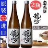 奥飞騨龙吟清酒 720ml 商品缩略图0