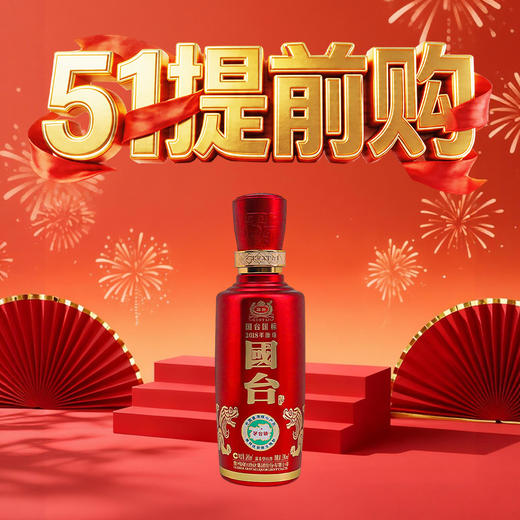 【新客专享】国台 国标2018  酱香型 53度 100ml 商品图1