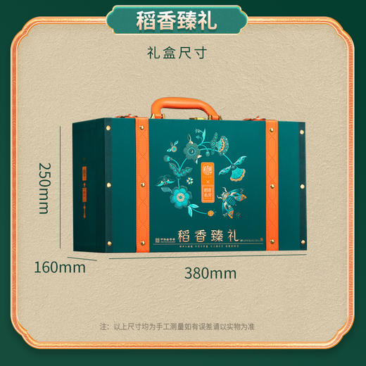 【直发】稻香村稻香臻礼粽子礼盒2022g端午 肉粽素粽糕点咸鸭蛋高端礼品 商品图3