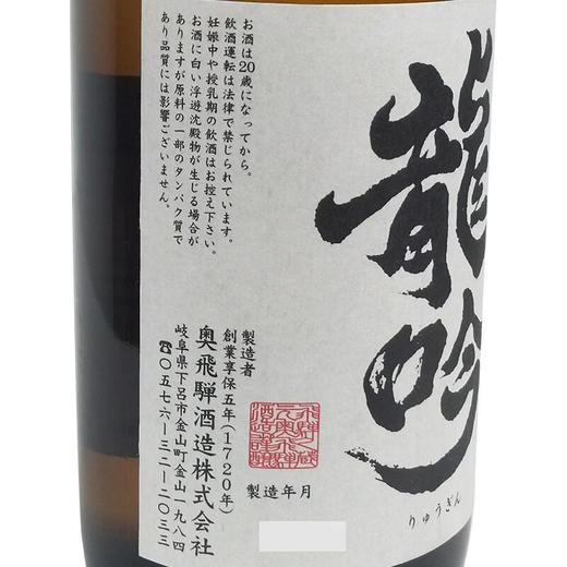 奥飞騨龙吟清酒 720ml 商品图3