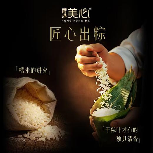 美心佛跳墙粽子礼盒（6只）1080g/盒 商品图4