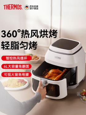 膳魔师空气炸锅