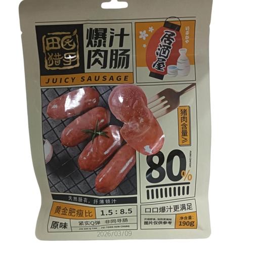 田园猎手 爆汁肉肠原味190g(B3-03-01) 商品图0