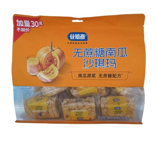 谷焙奇 无蔗糖南瓜沙琪玛400g(B1-04-08) 商品图0