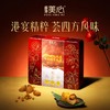 美心港式花胶鲍鱼瑶柱粽子礼盒（10只） 1400g/盒 商品缩略图2