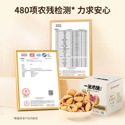 一米市集 紫芯无花果肉肉100g 商品图4