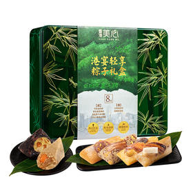 美心港宴轻享粽子礼盒（8只） 1120g/盒
