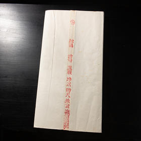 1975年红星牌净皮老宣纸（完整一刀100张，带产品卡）