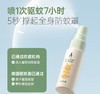 严选 | 袋鼠妈妈驱蚊液30ml*2瓶 喷一次驱蚊7小时 商品缩略图0