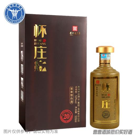 [白酒]怀庄二十53°500ML 商品图0