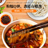 【包邮直发】6桶落小米桶装组合（湿粉酸辣粉+枸杞酸辣粉+土豆小宽粉）各2桶 商品缩略图2