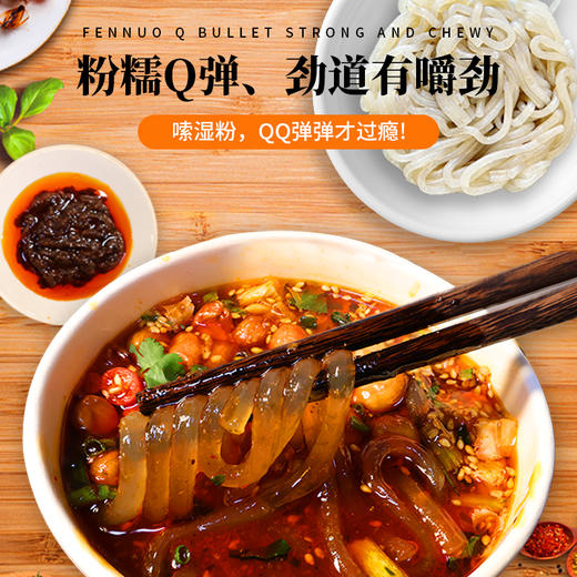 【包邮直发】6桶落小米桶装组合（湿粉酸辣粉+枸杞酸辣粉+土豆小宽粉）各2桶 商品图2