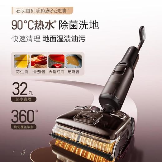 石头洗地机A30 Pro Steam 2.0 商品图2