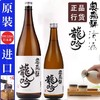奥飞騨龙吟清酒 720ml 商品缩略图1