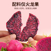 一米市集 火龙果肉肉80g 商品缩略图1