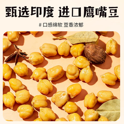 一米市集 鹰嘴豆（清甜原味） 商品图1