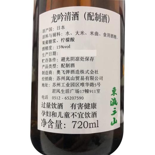 奥飞騨龙吟清酒 720ml 商品图2