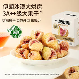 一米市集 紫芯无花果肉肉100g