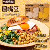 一米市集 鹰嘴豆（清甜原味） 商品缩略图0