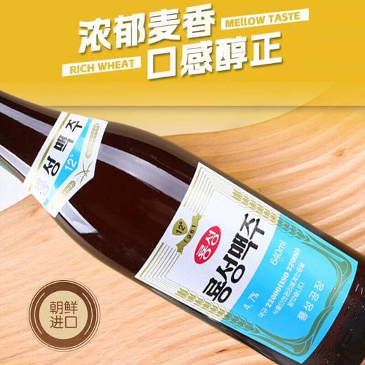 【原装进口】朝鲜 龙城啤酒 640ml x12 整箱 商品图3