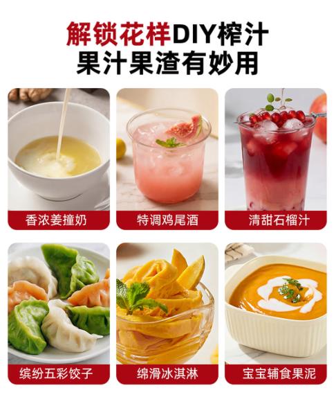 大宇原汁机YZ01 商品图7