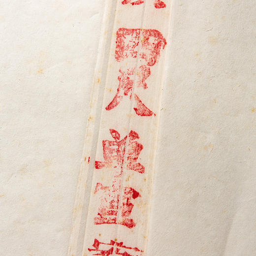 1975年红星牌净皮老宣纸（完整一刀100张，带产品卡） 商品图4