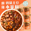 【包邮直发】6桶落小米桶装组合（湿粉酸辣粉+枸杞酸辣粉+土豆小宽粉）各2桶 商品缩略图6