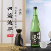四海波平720ml 商品缩略图1