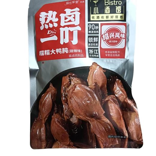 猫在家里 热卤一叮糯糯鸭肫100g(B2-01-05) 商品图0