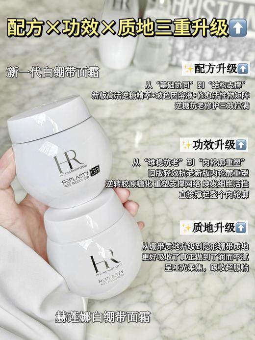 【母亲节&520】新版赫莲娜黑绷带/白绷带面霜礼盒 商品图11