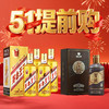 【五一大促】茅台股份金王子500ml*4+习酒高端紫砂500ml*1酱香型 商品缩略图0
