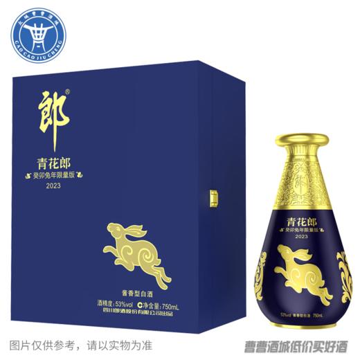 [大坛酒]青花郎酒(癸卯兔年限量版)750ML53度 商品图0