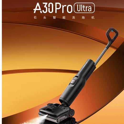 石头洗地机A30 Pro Ultra 商品图2