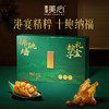 美心佛跳墙粽子礼盒（6只）1080g/盒 商品缩略图2