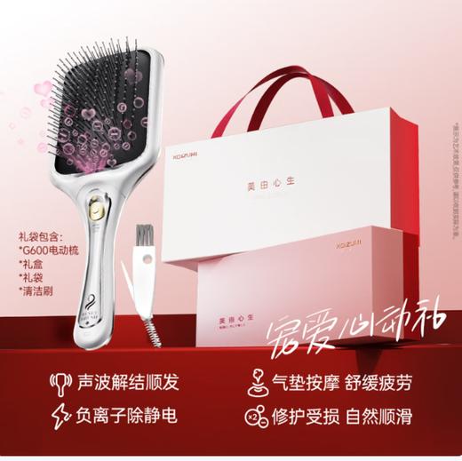 小泉成器电动梳 KBE-G600 商品图6