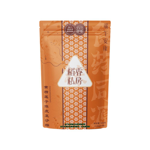 【直发】稻香村黄精莲子陈皮豆沙粽240g 端午口口争鲜 纯手工包制 独立袋装 商品图4