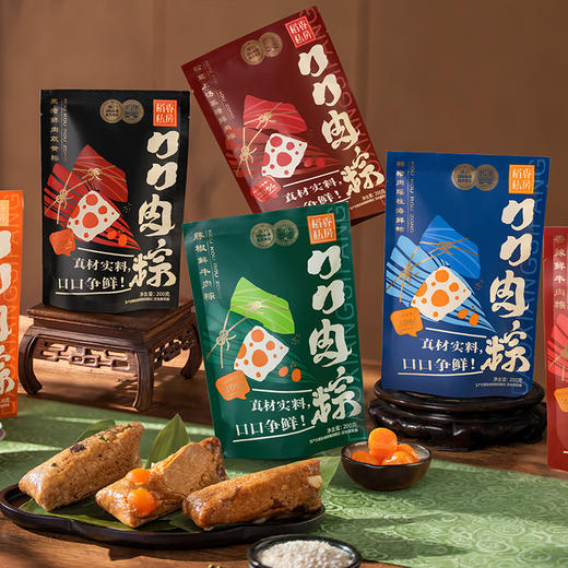 【直发】稻香村松茸上汤黑猪鲜肉粽200g 口口肉粽 口口争鲜端午粽子独立袋 商品图1