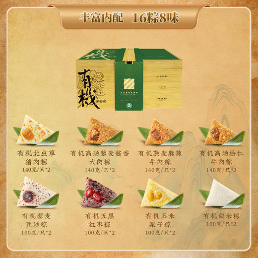 【直发】五芳斋传世臻粽百年有机粽子礼盒1920g嘉兴粽端午礼品 商品图2