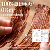 原切牛肉脆脆50g 商品缩略图2