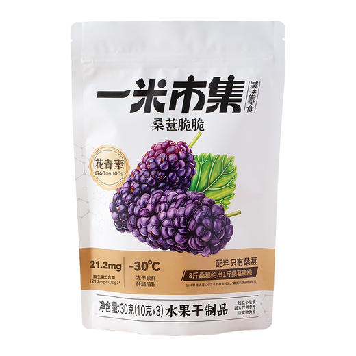 一米市集 桑葚脆脆30g 商品图5