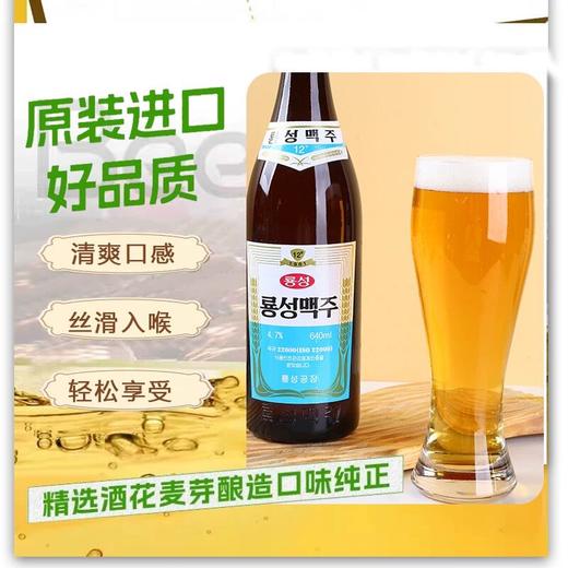 【原装进口】朝鲜 龙城啤酒 640ml x12 整箱 商品图4