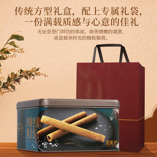 美心海盐焦糖鸡蛋巻(32条装 )  448g/盒 商品图4
